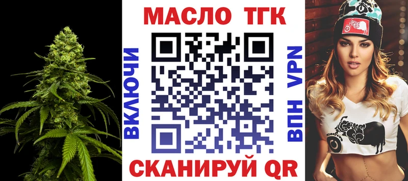 сколько стоит  Норильск  Дистиллят ТГК вейп 